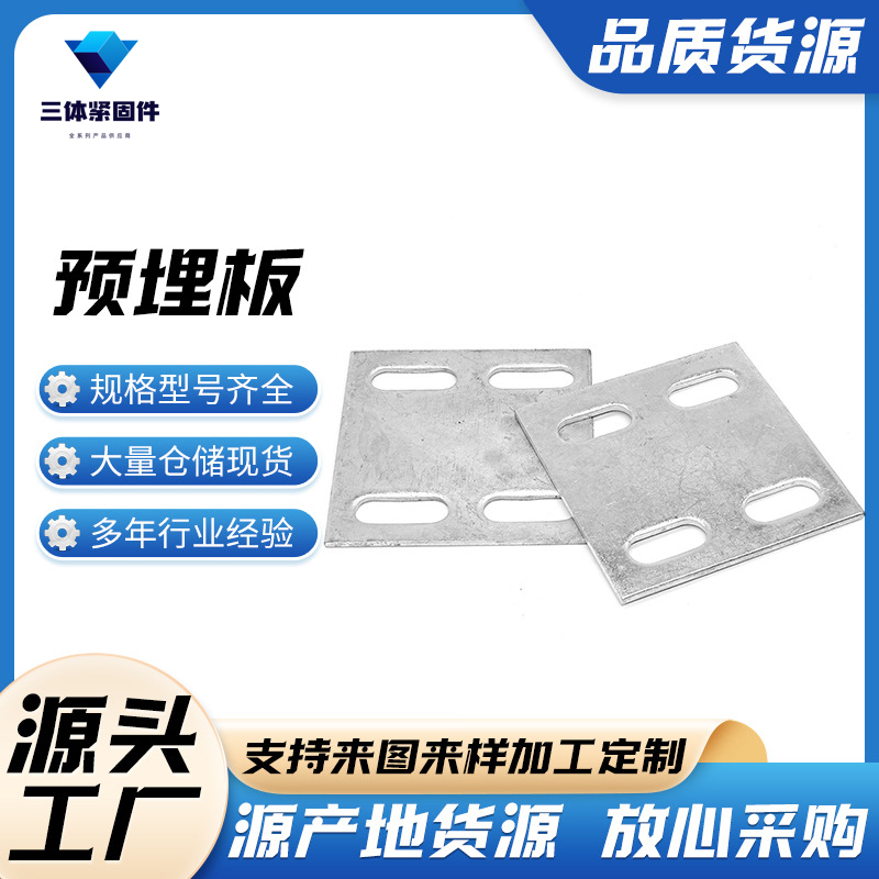 繁昌三体金属制品